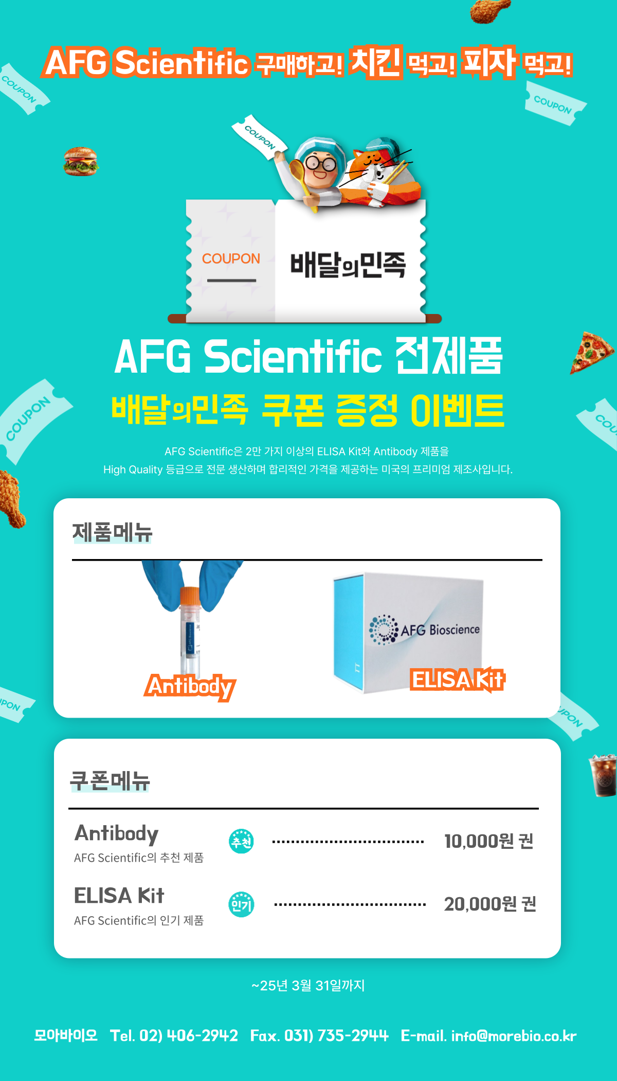 전제품! 배달의민족 쿠폰 증정 이벤트!